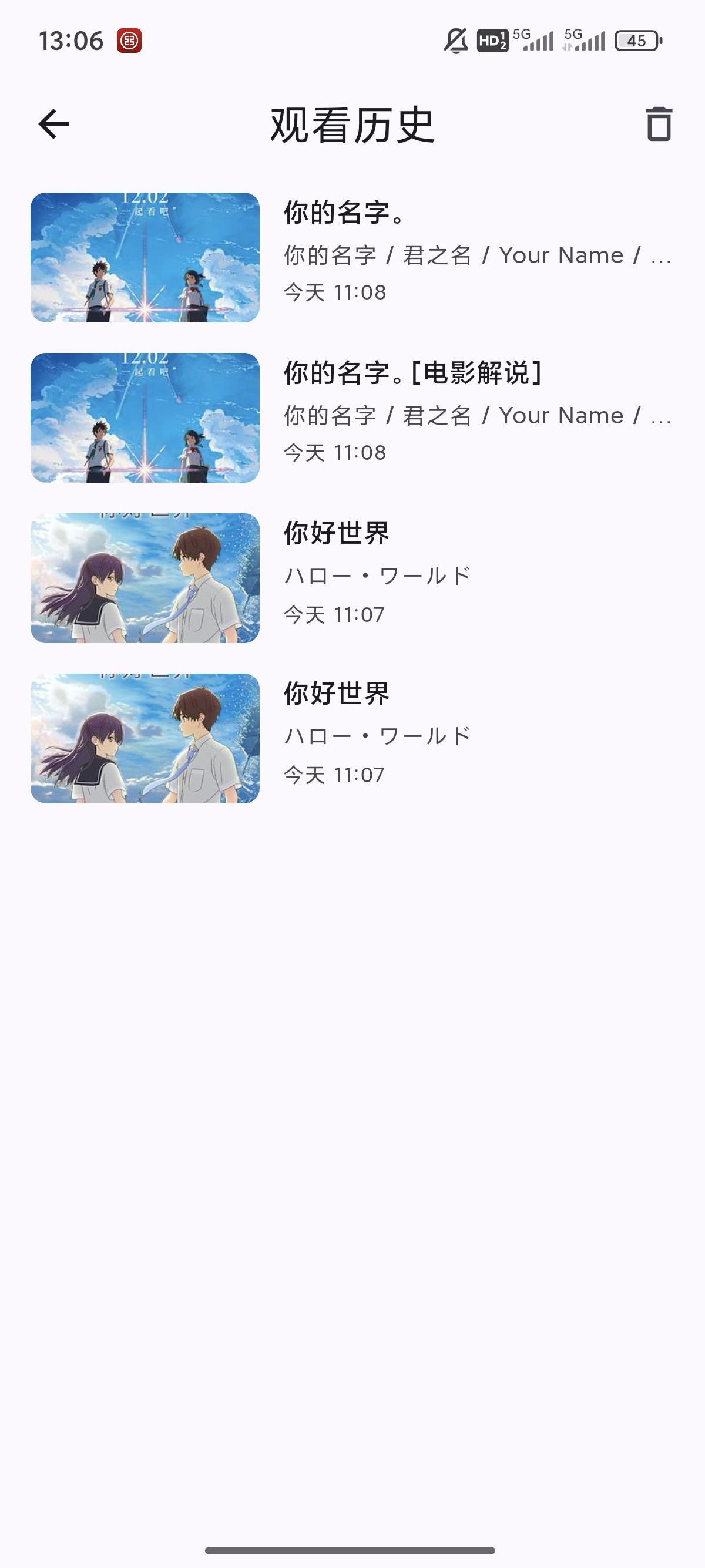应用截图6